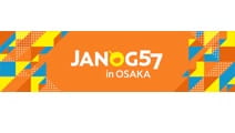  JANOG57