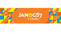  JANOG57